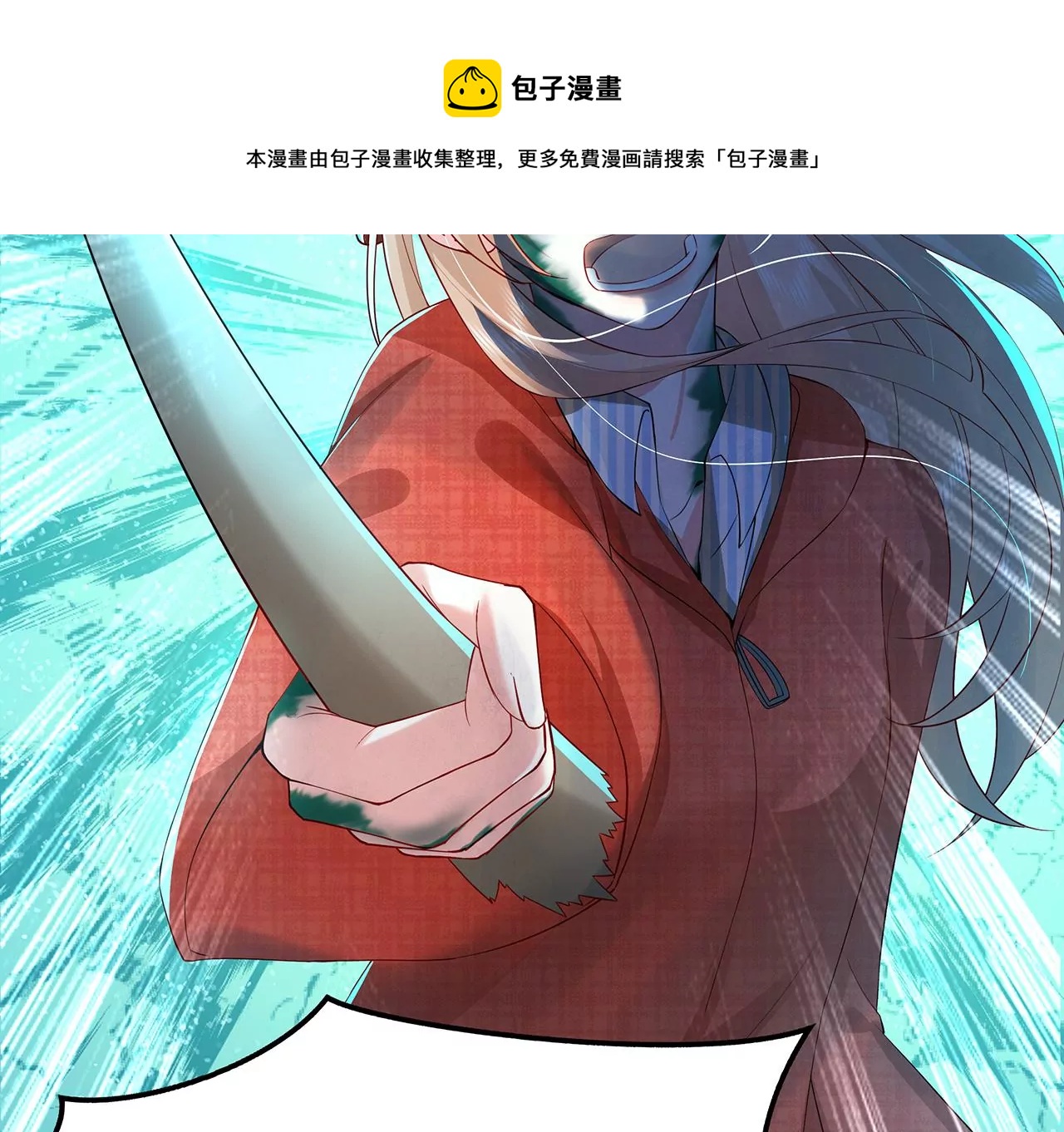 1我被男人附身了？88