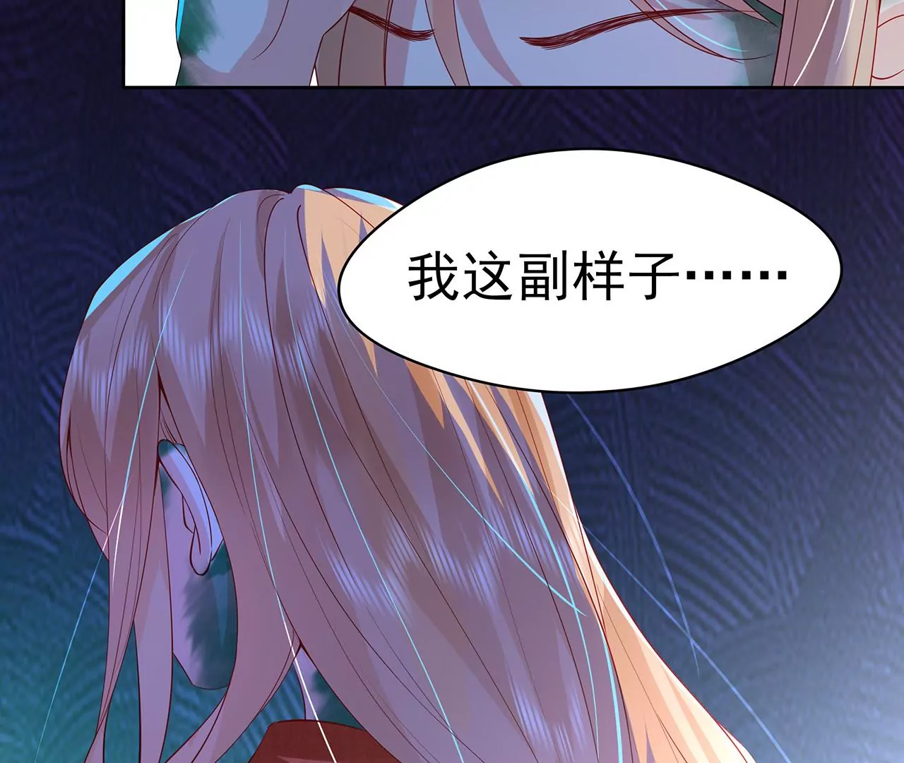 1我被男人附身了？91
