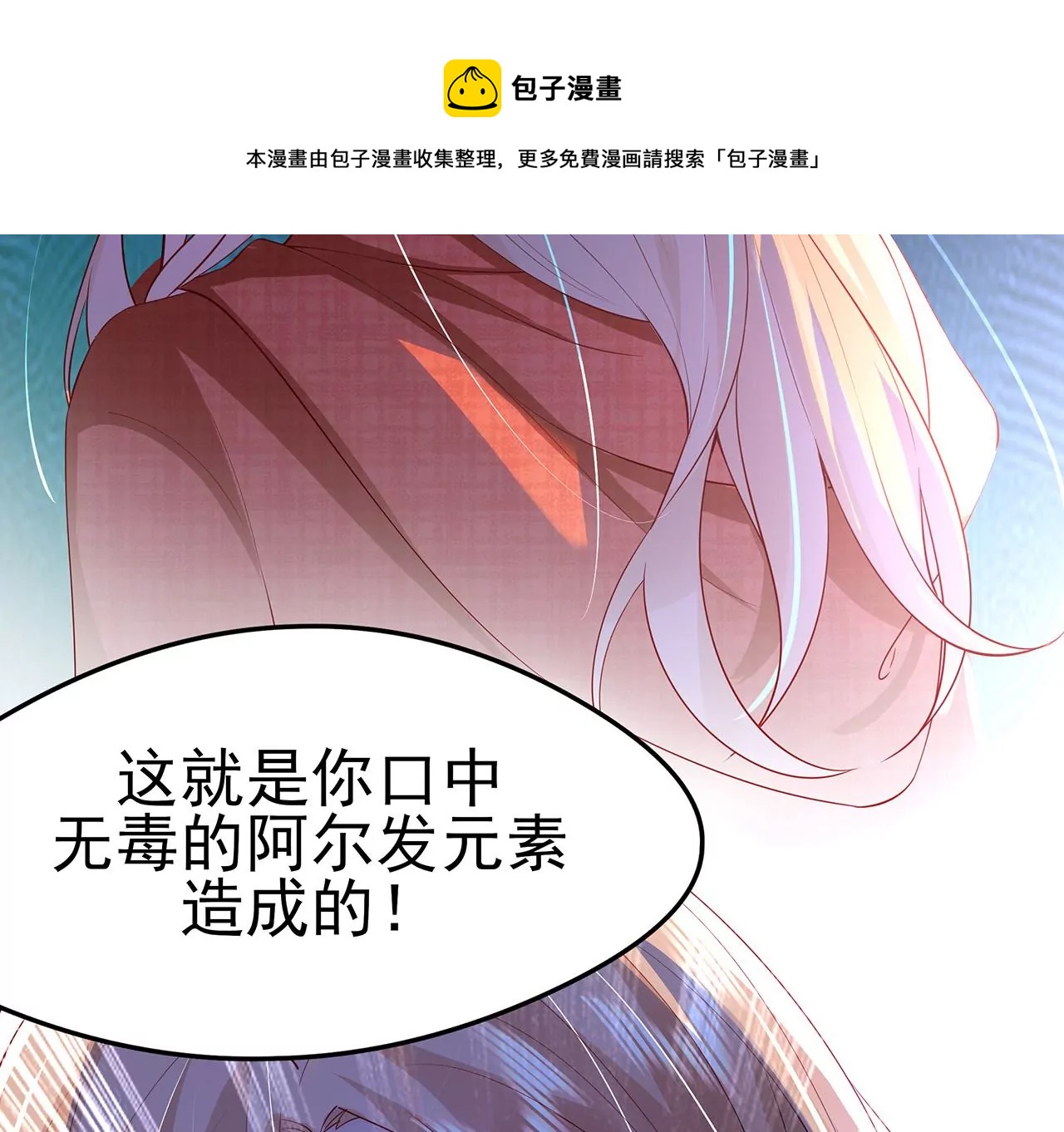 1我被男人附身了？92