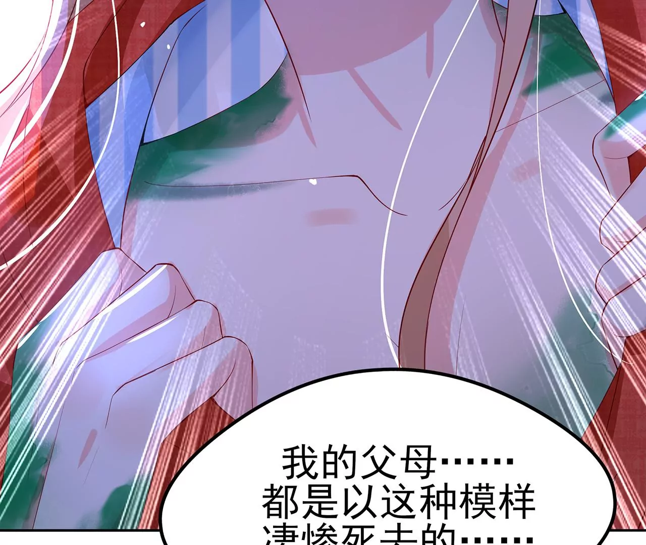 1我被男人附身了？94