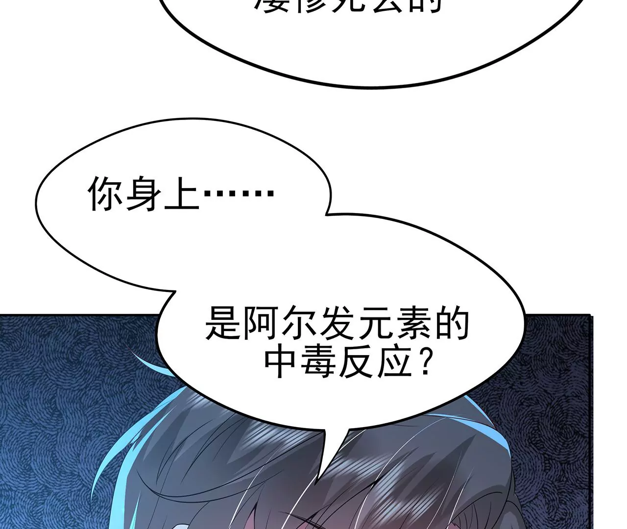 1我被男人附身了？95