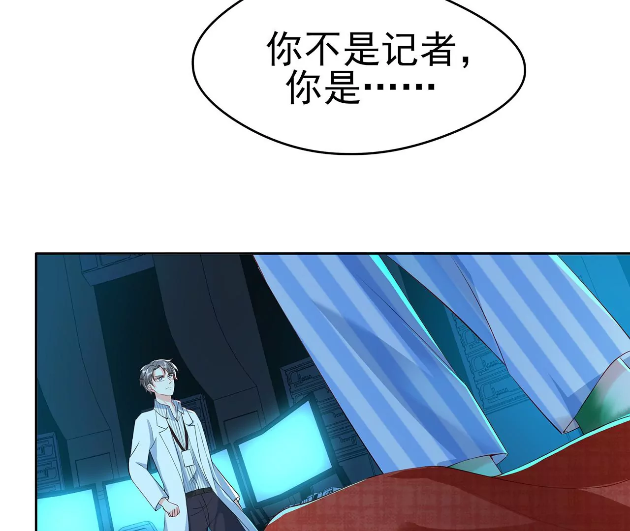 1我被男人附身了？97