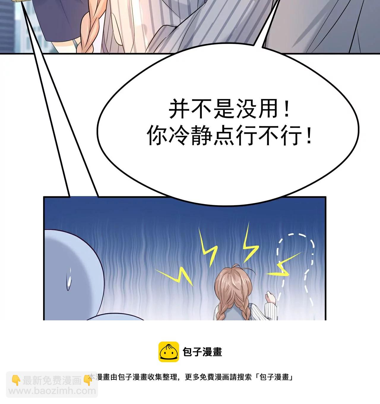 3他救了我？100