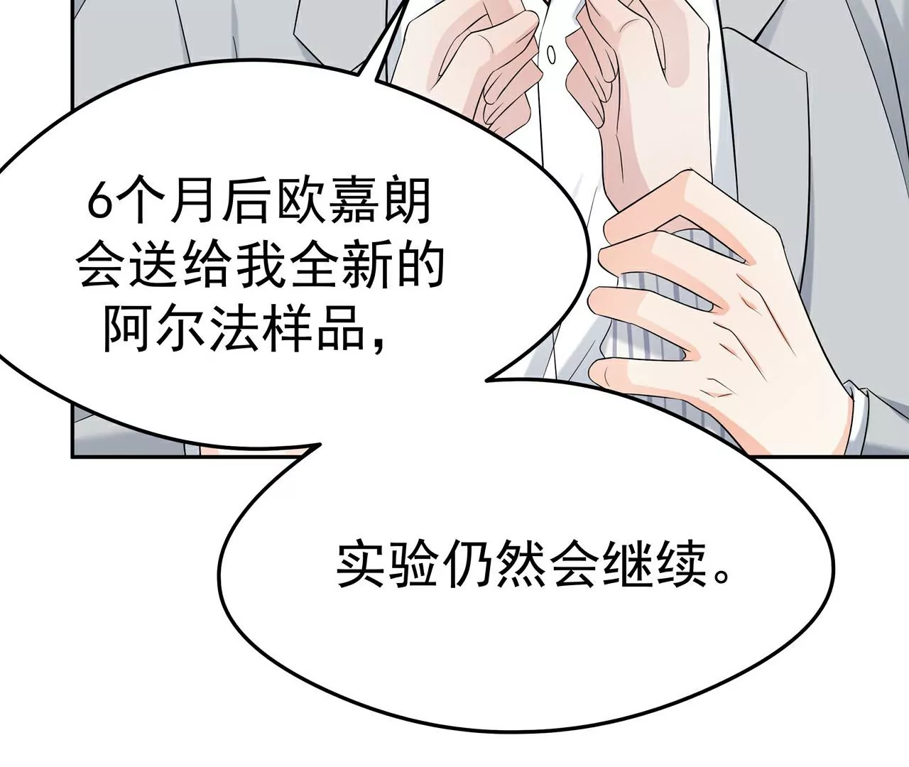 3他救了我？103