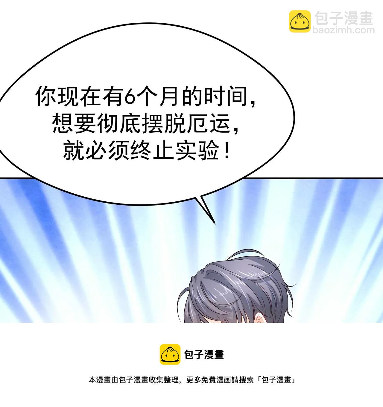 3他救了我？108