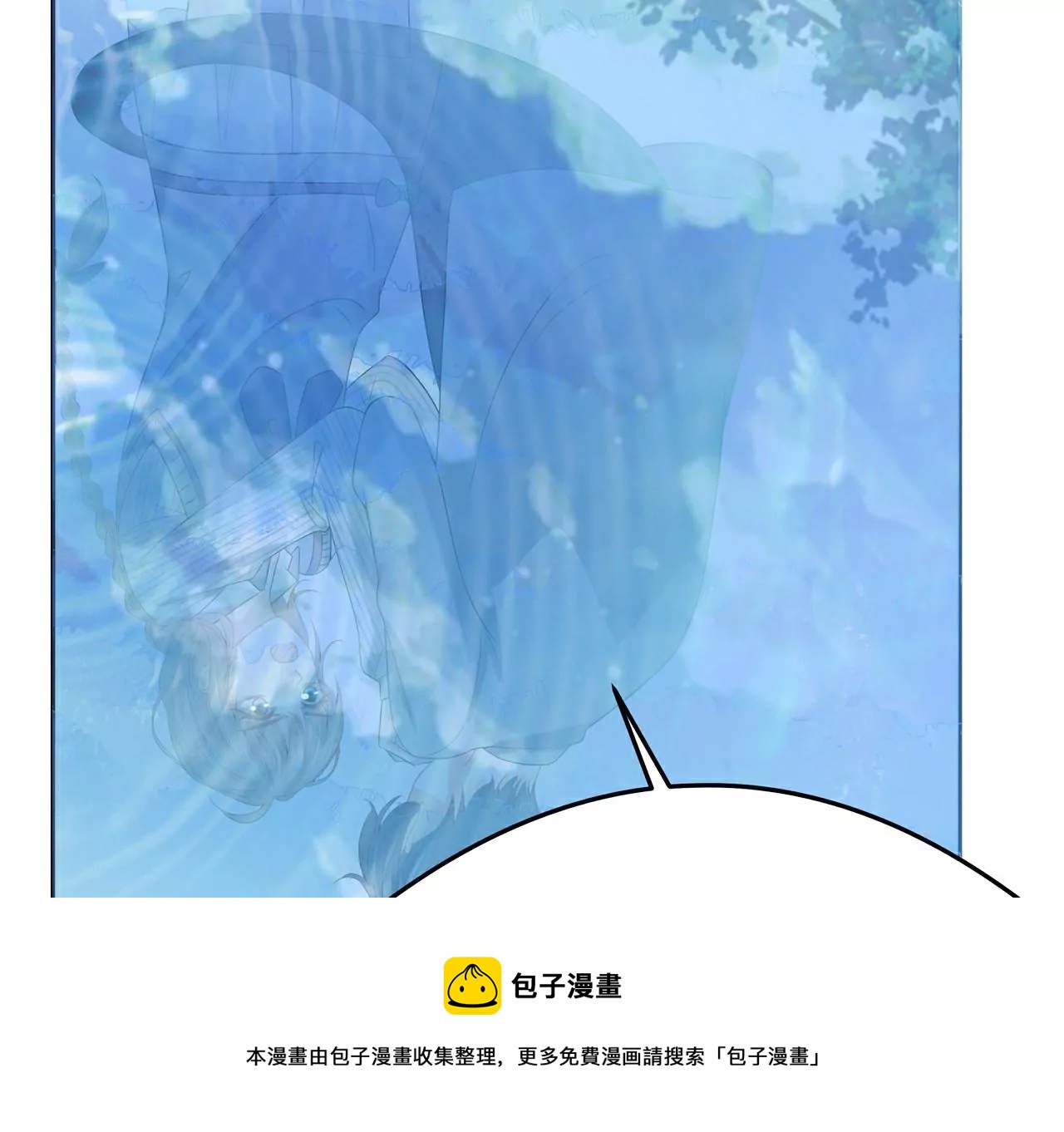 3他救了我？112