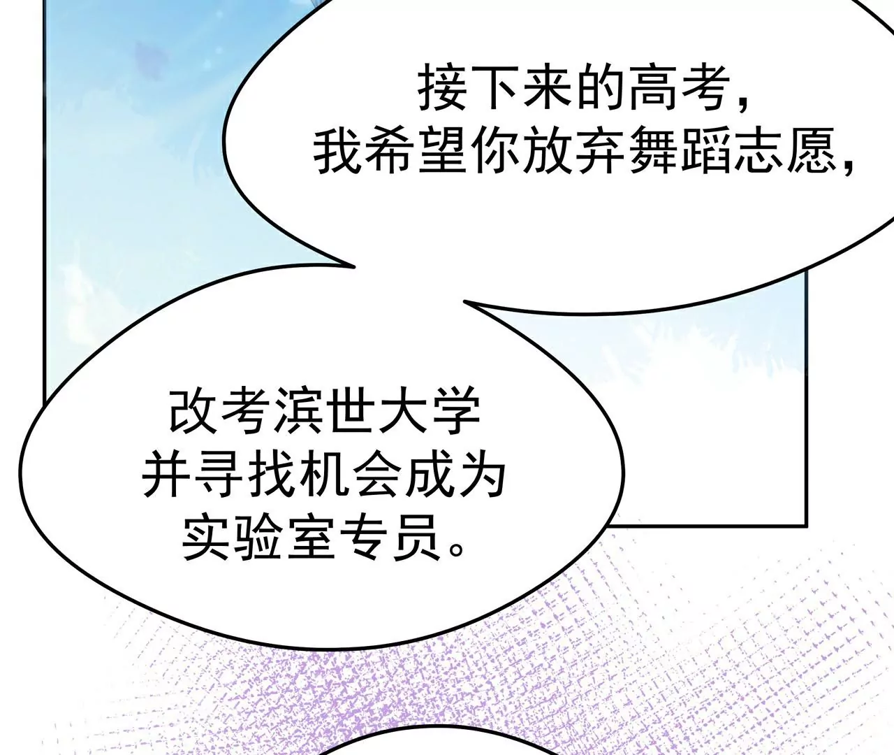 3他救了我？113