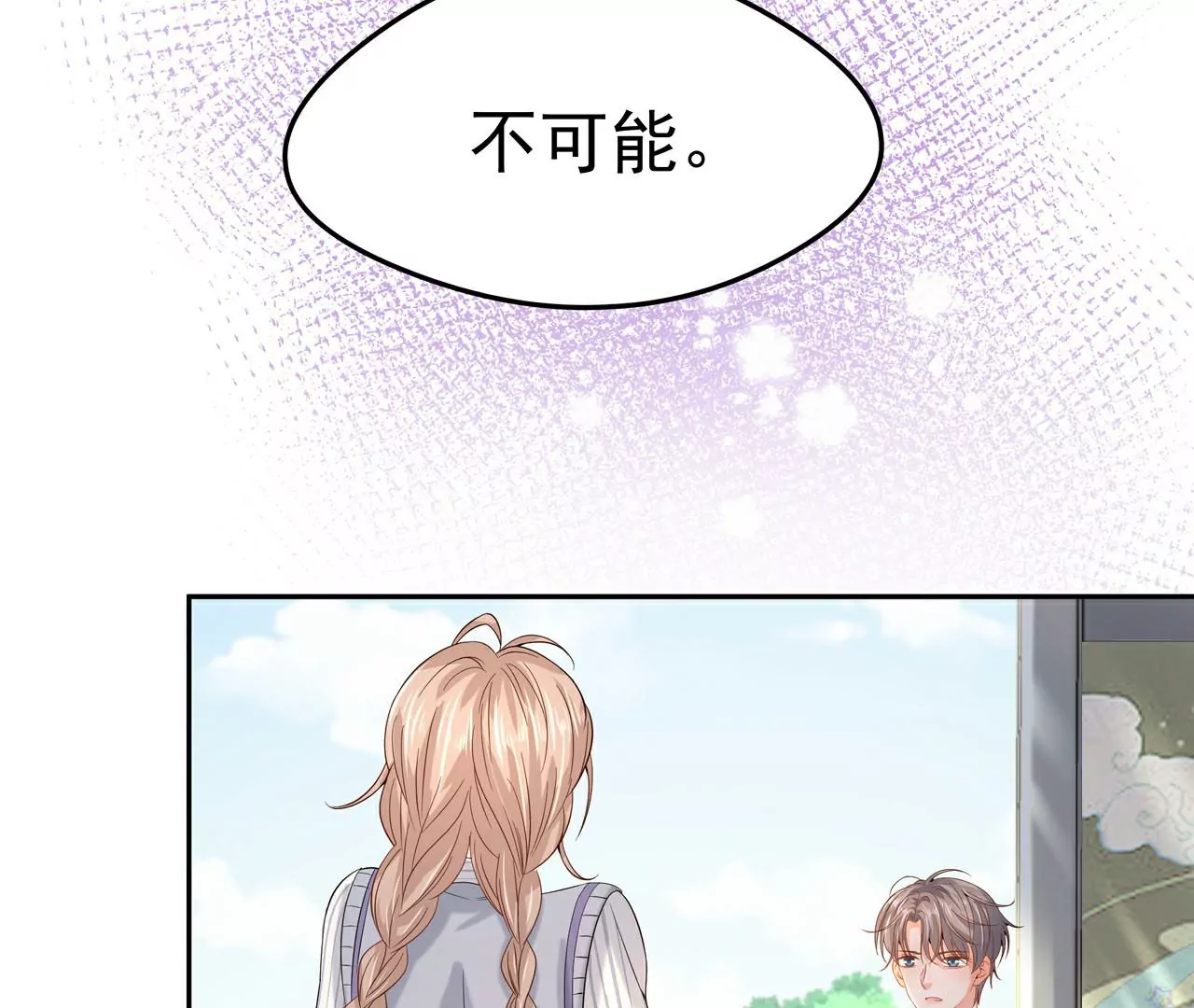 3他救了我？114
