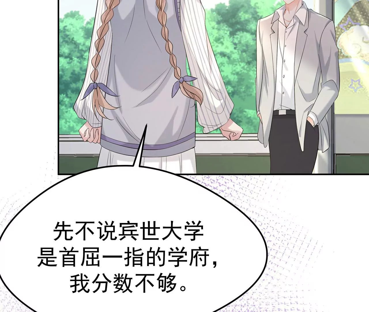 3他救了我？115