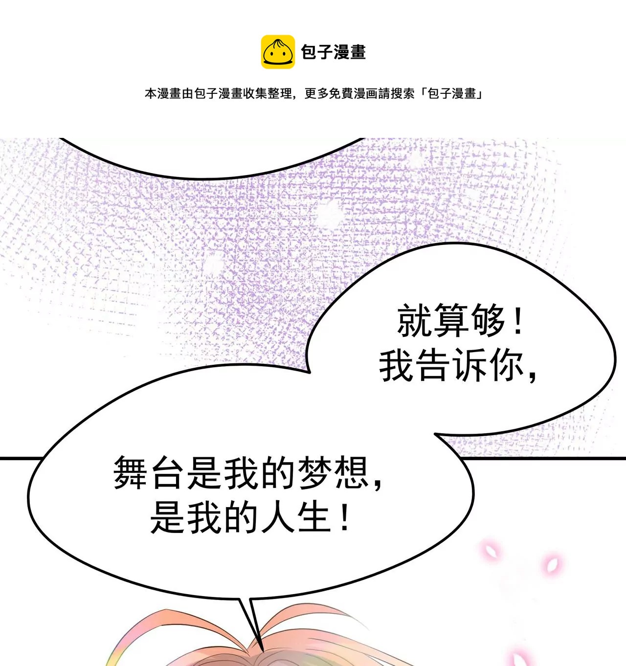3他救了我？116