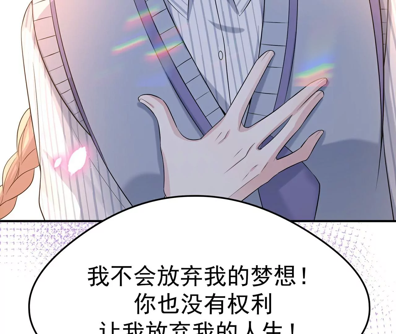 3他救了我？118
