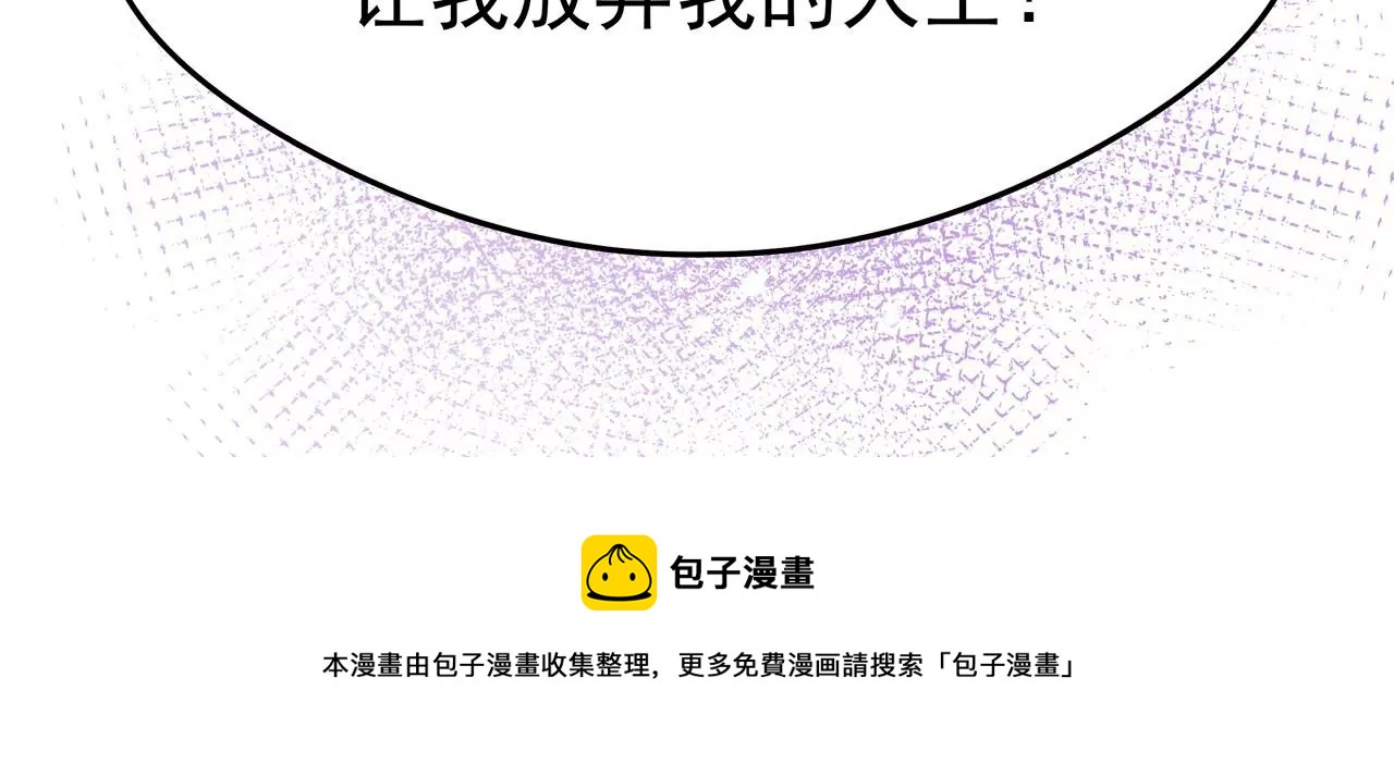 3他救了我？119