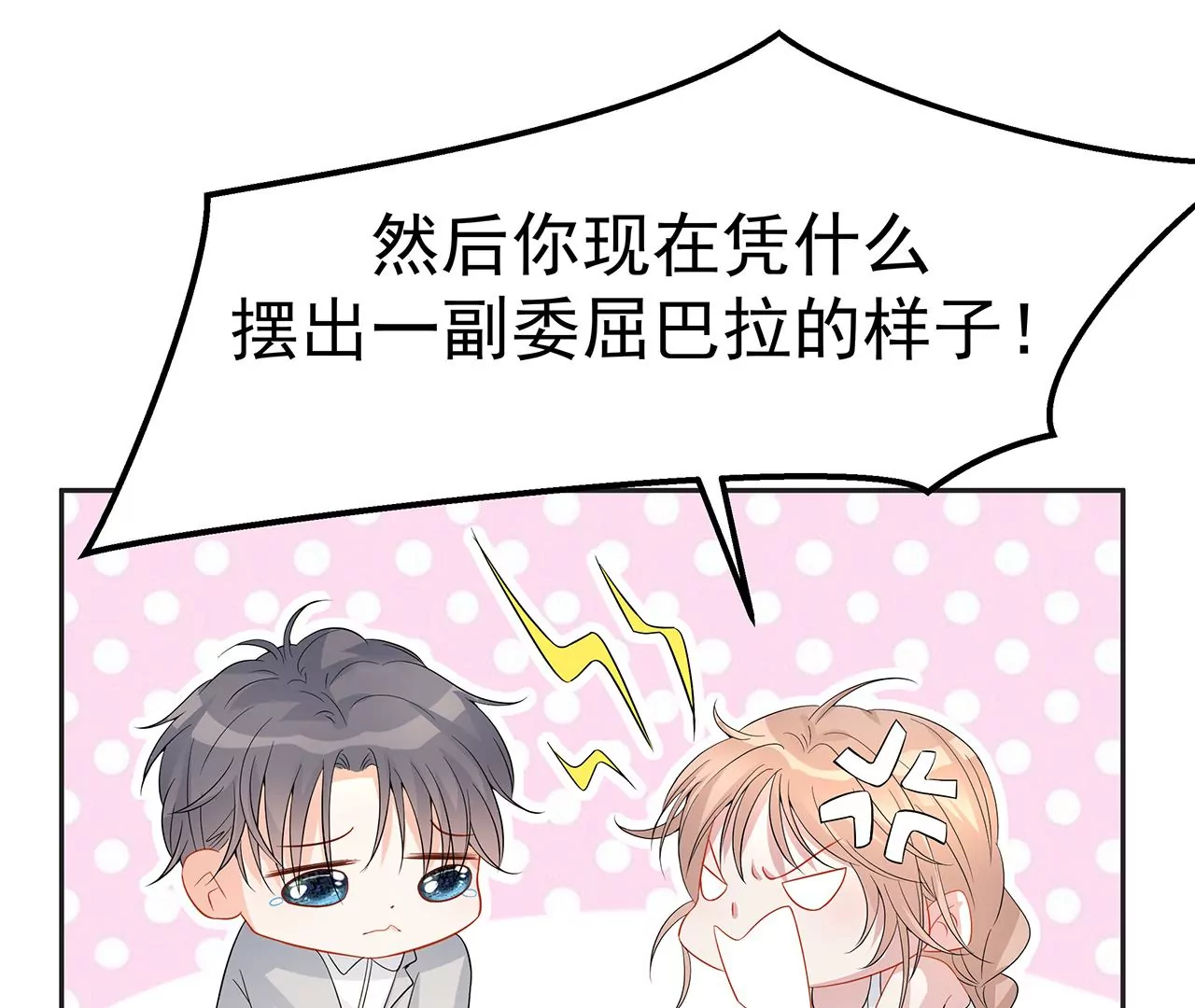 3他救了我？25