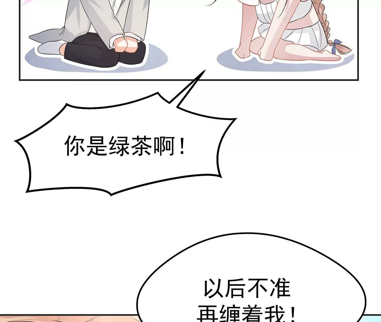 3他救了我？26
