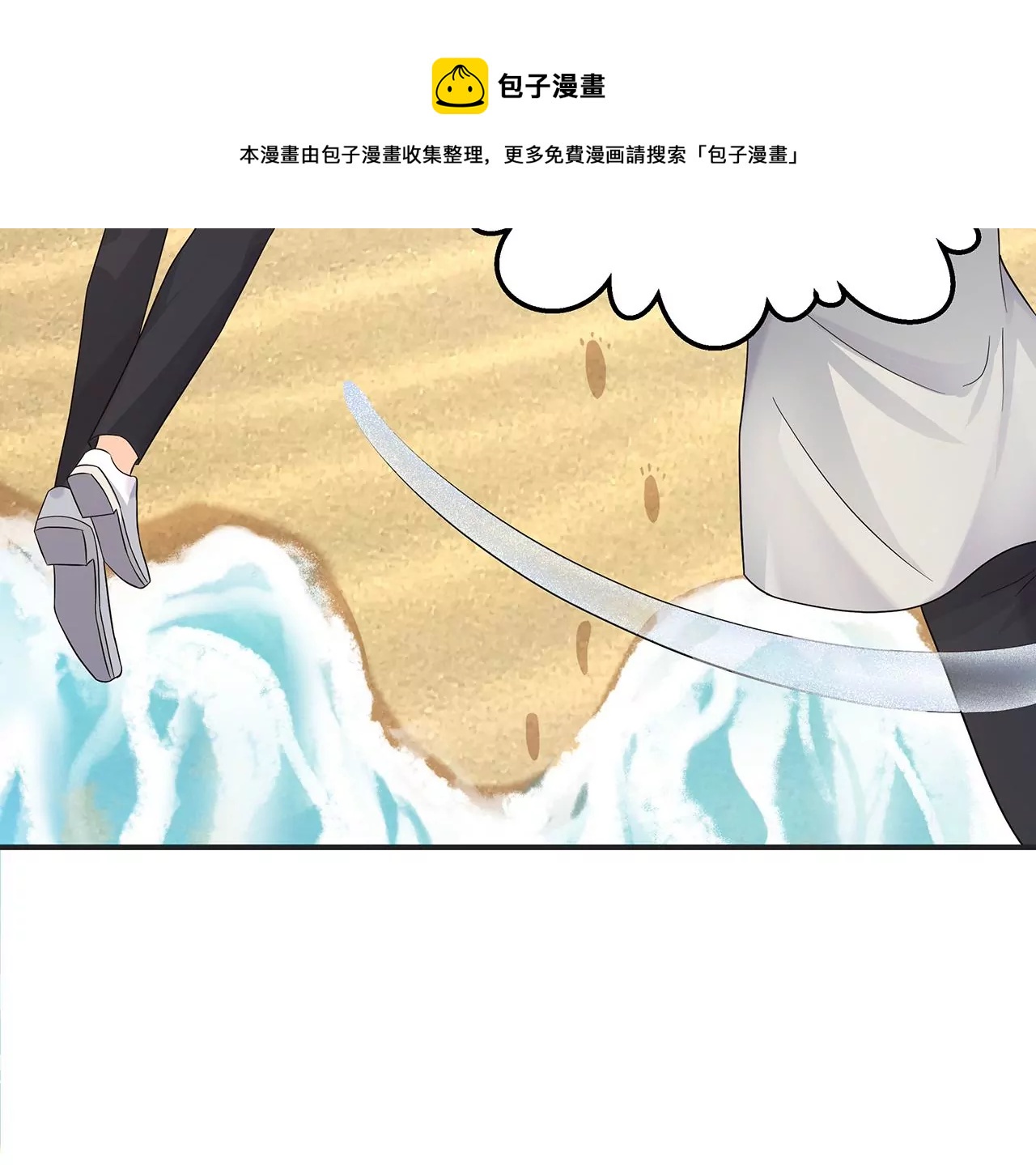 3他救了我？32