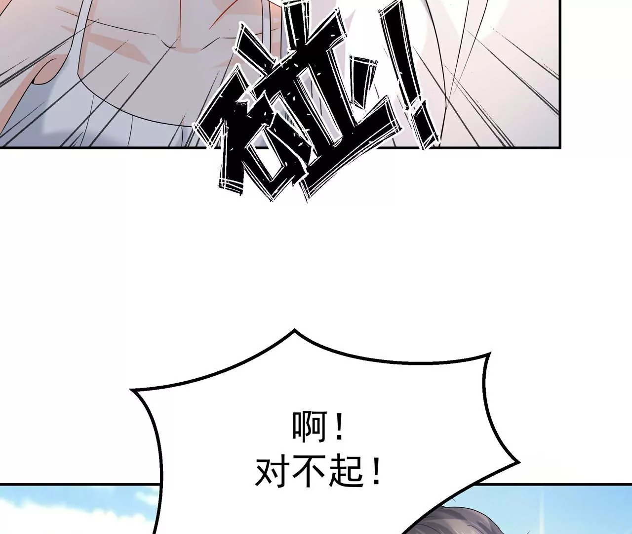 3他救了我？34