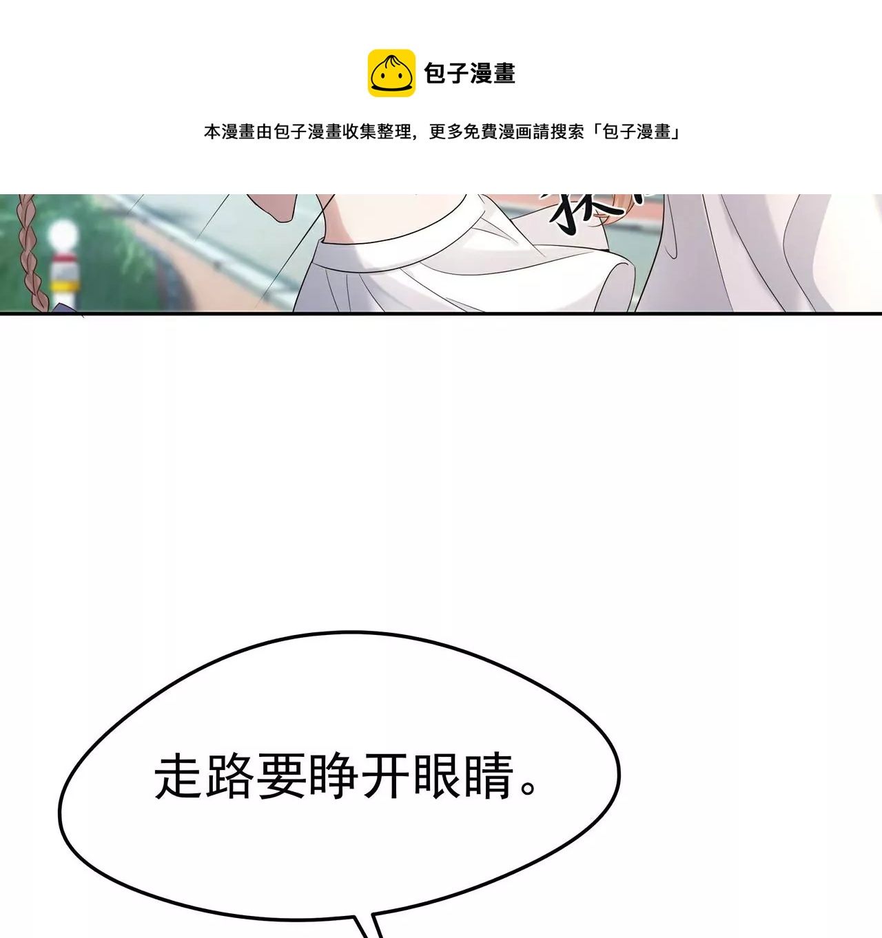 3他救了我？36