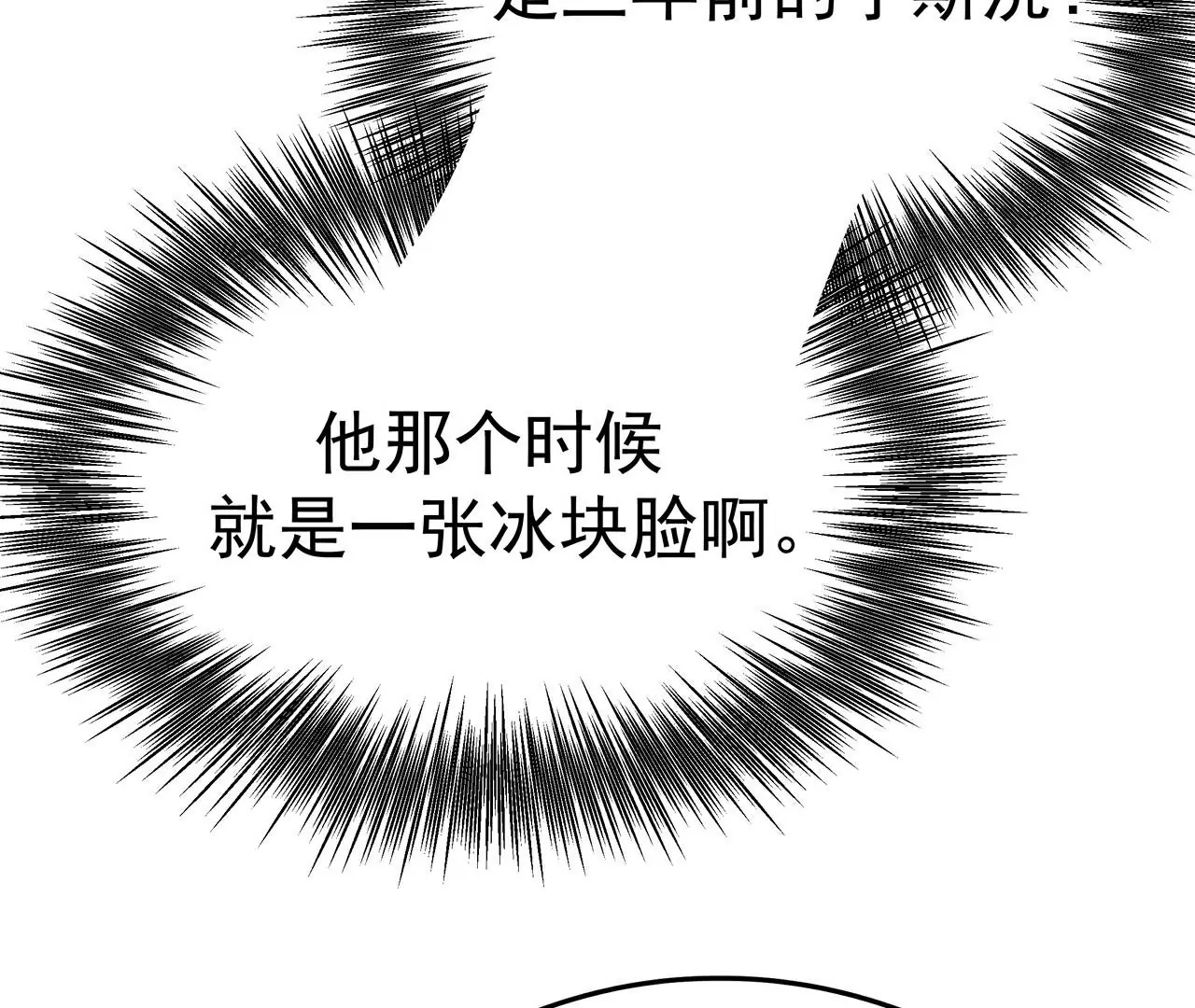 3他救了我？39