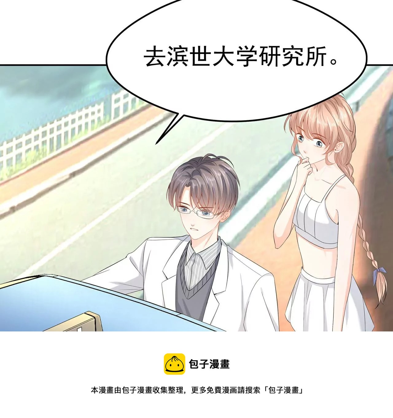 3他救了我？40