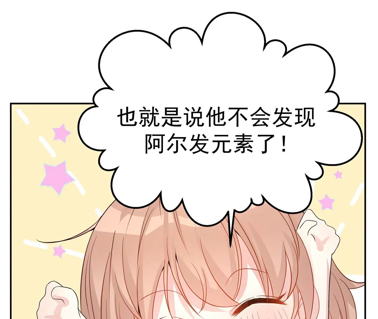 3他救了我？42