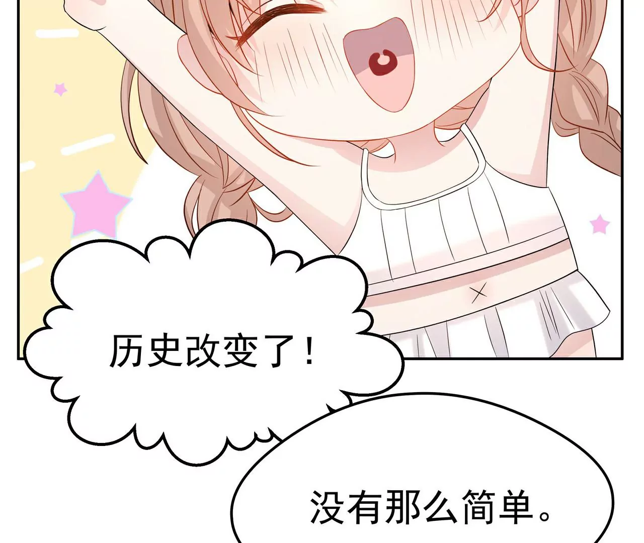 3他救了我？43