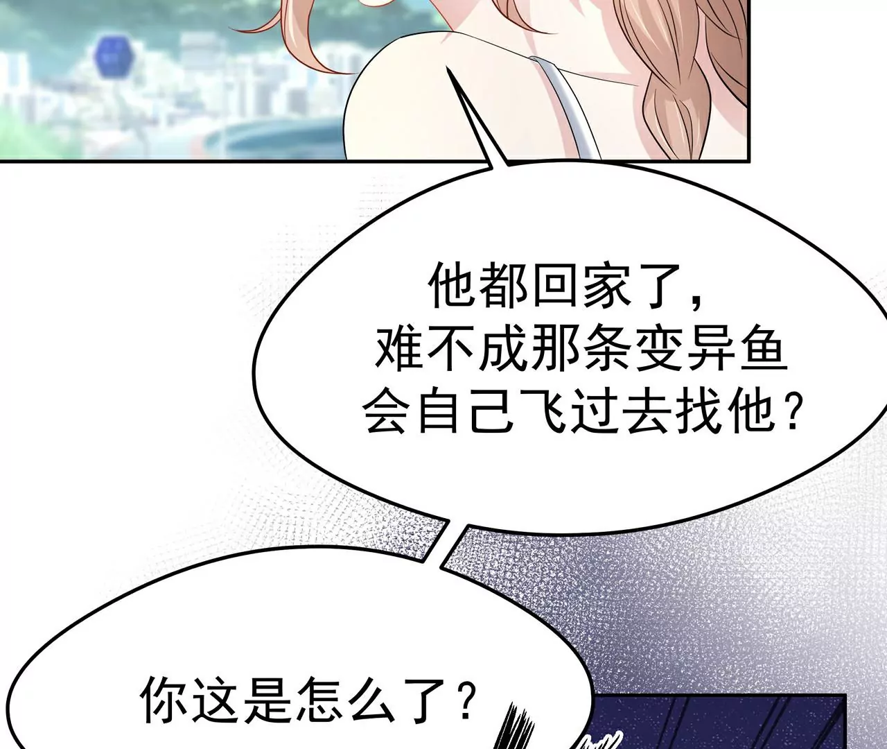 3他救了我？45