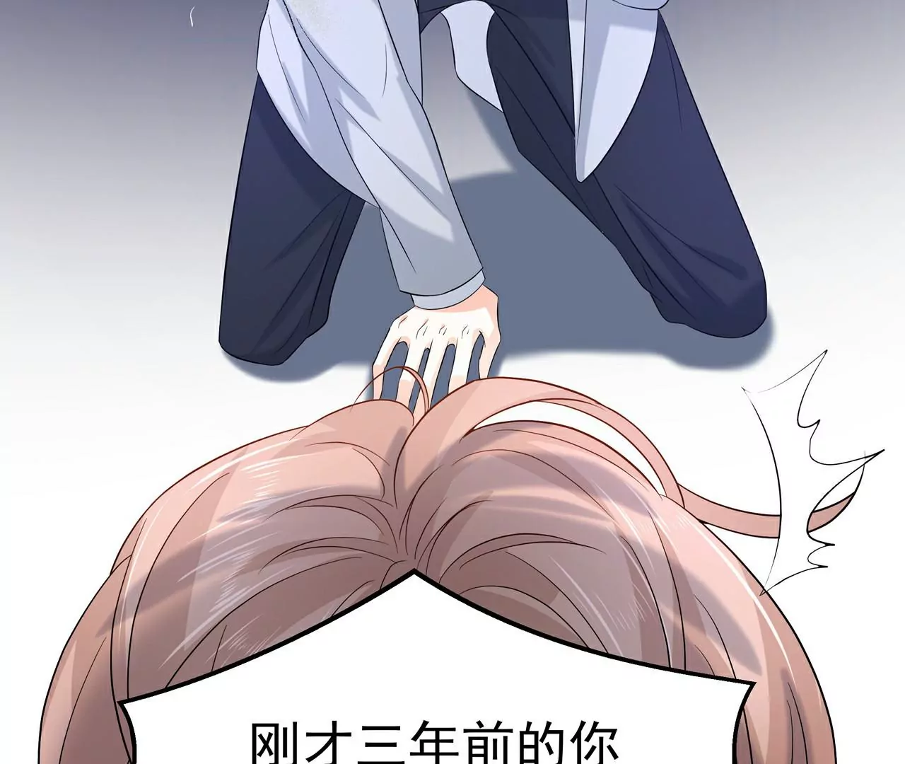 3他救了我？49