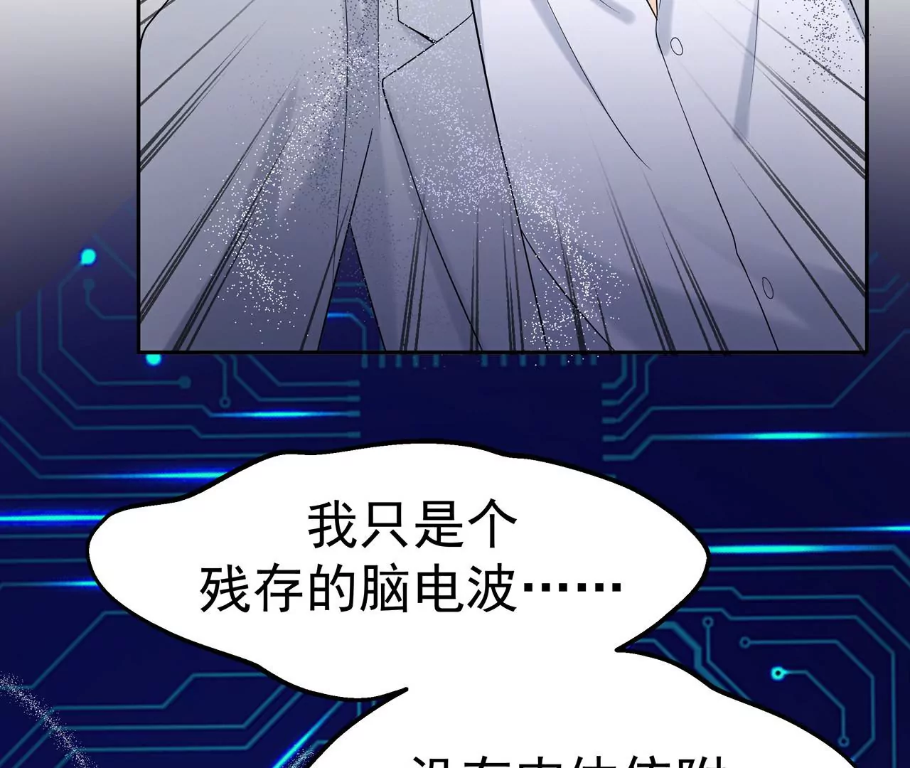 3他救了我？51