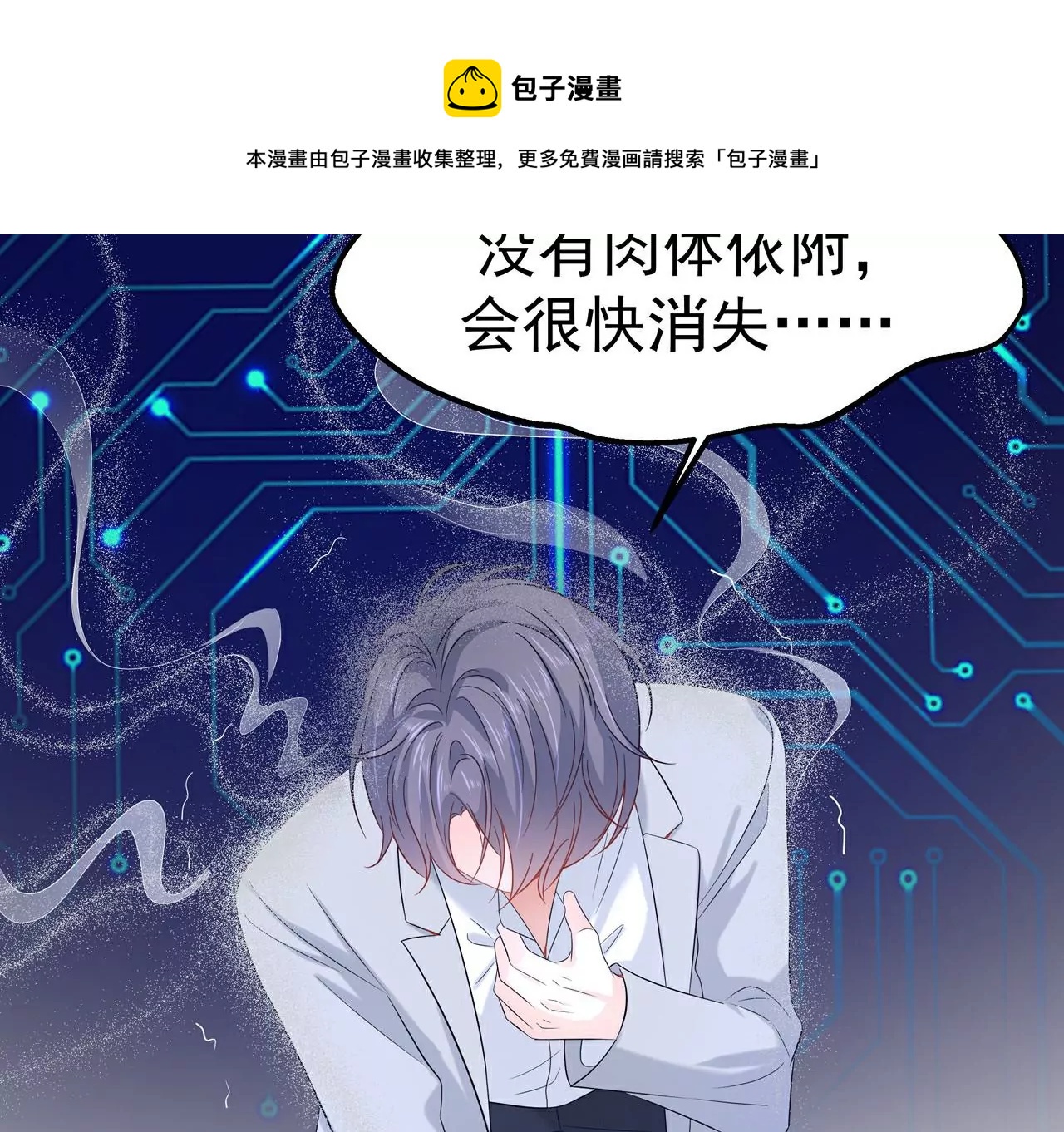 3他救了我？52