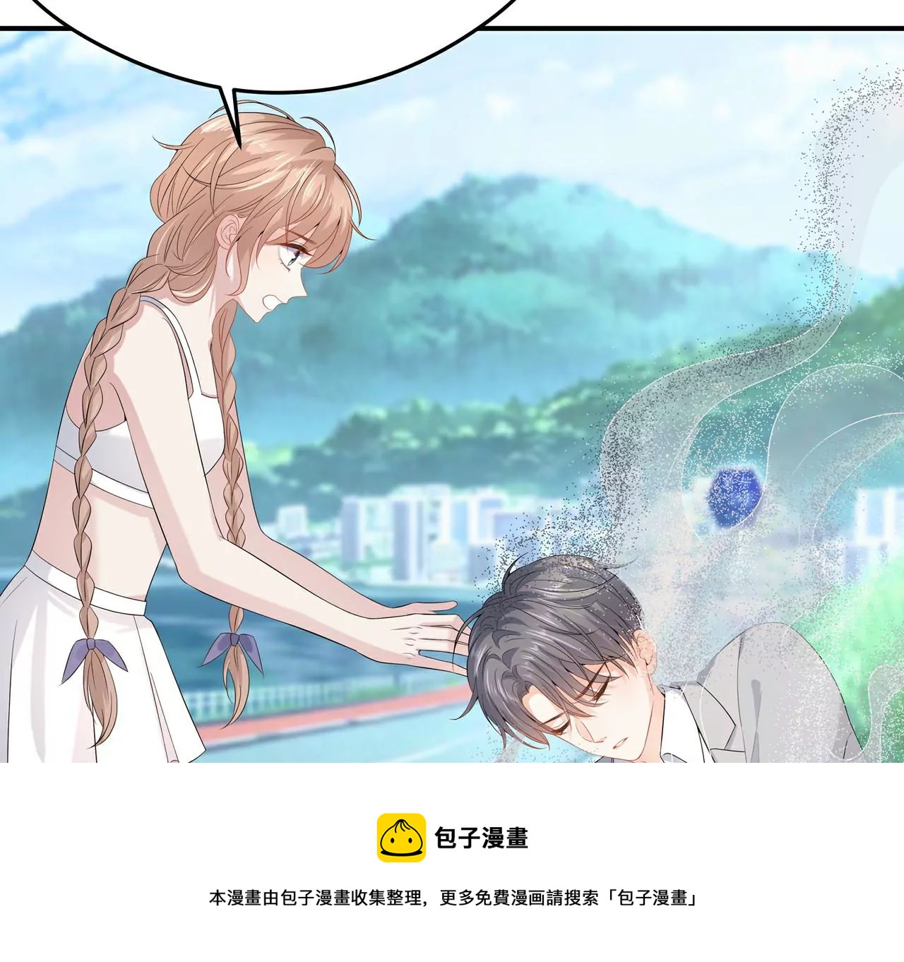 3他救了我？60