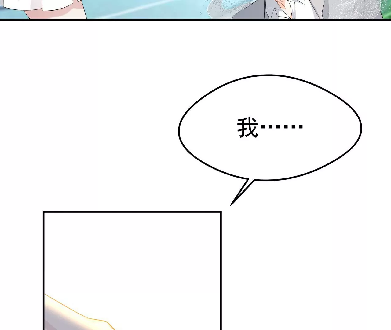 3他救了我？61