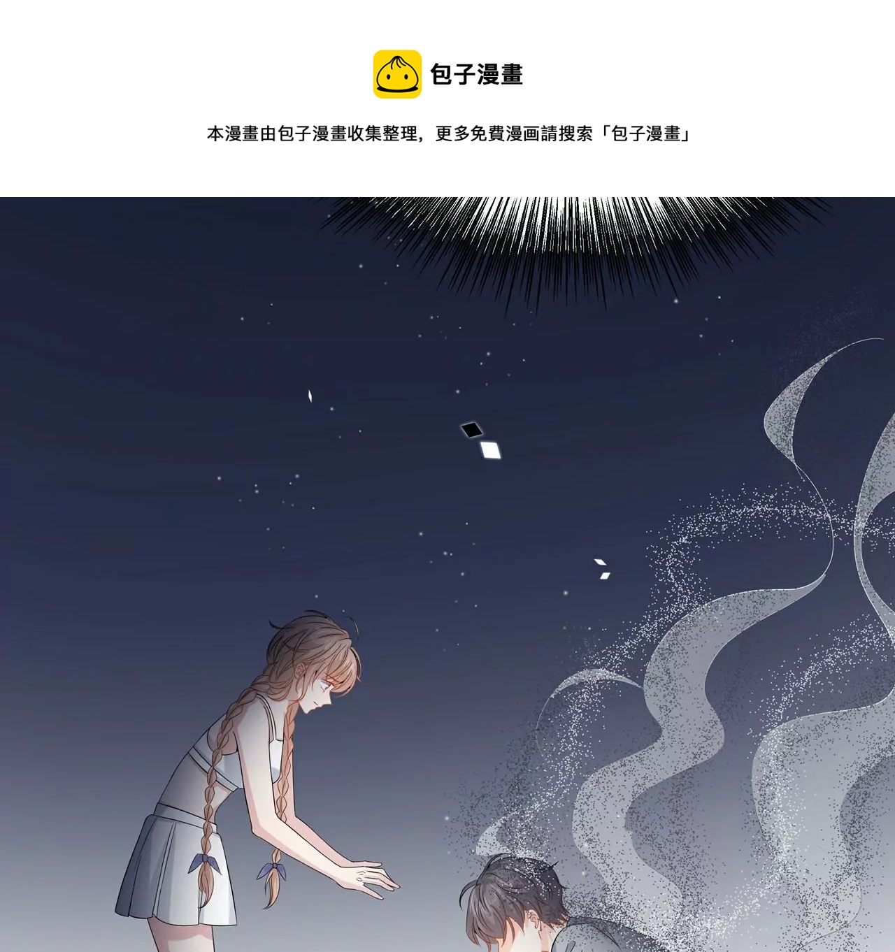 3他救了我？64