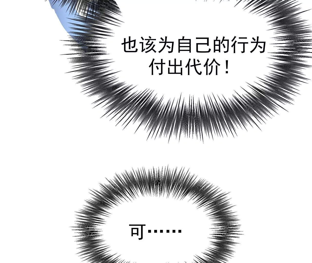 3他救了我？66