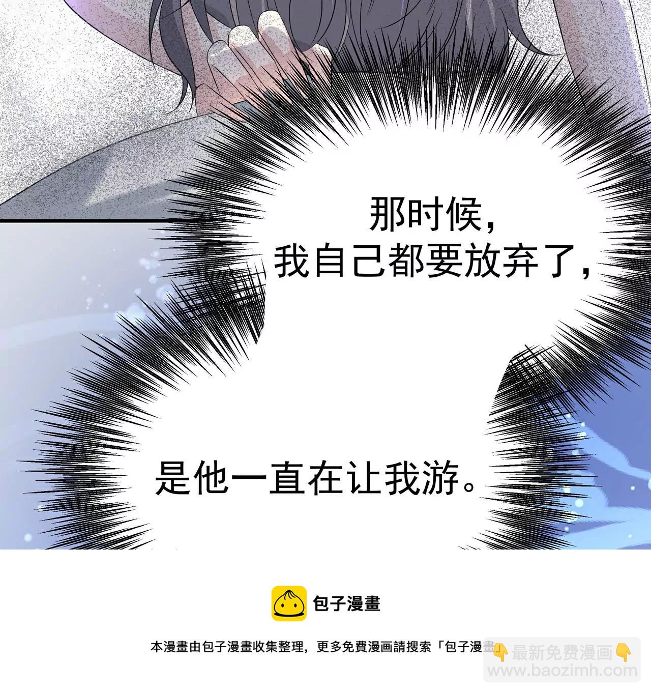 3他救了我？72