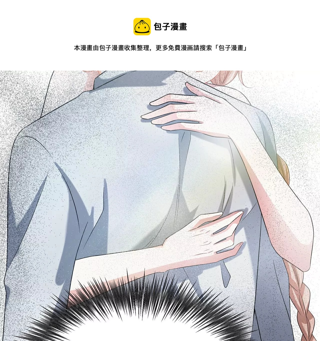 3他救了我？76