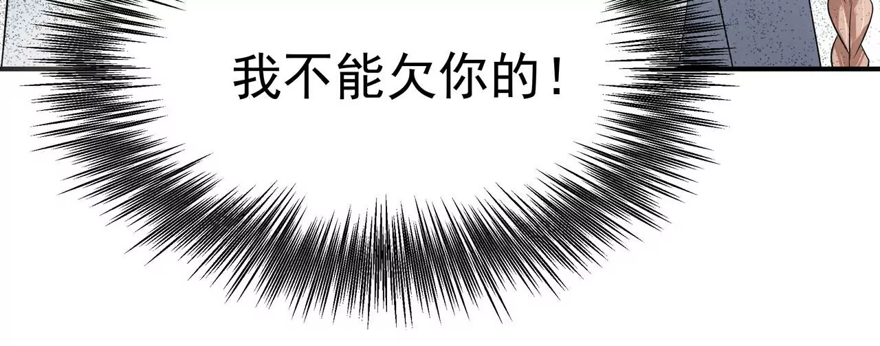 3他救了我？77