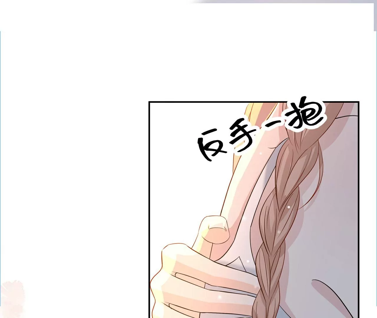 3他救了我？78