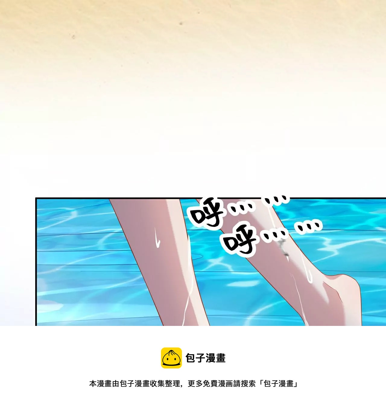 3他救了我？8