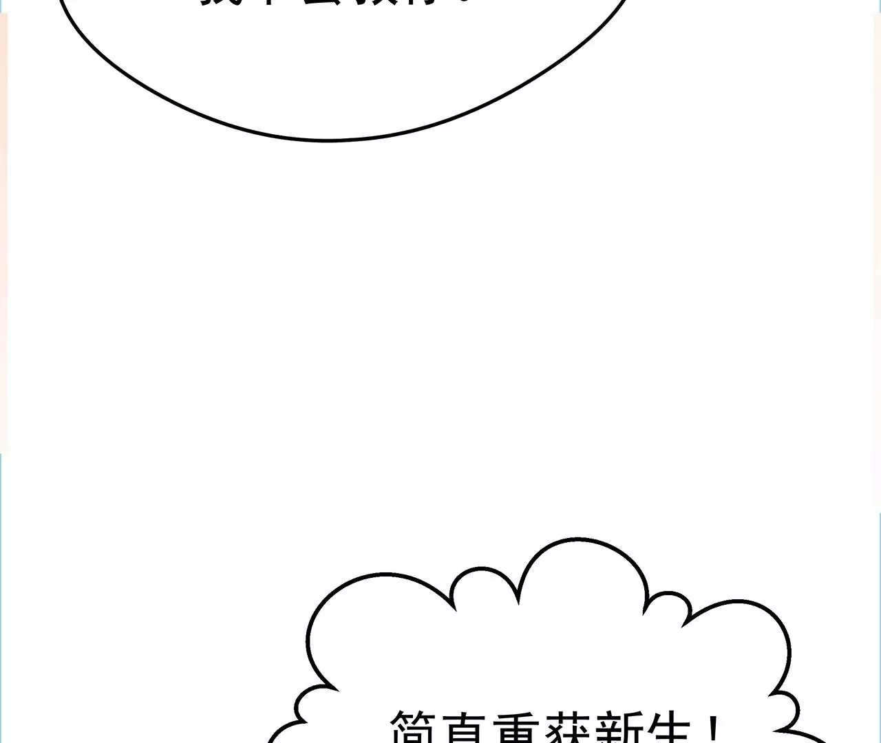 3他救了我？83