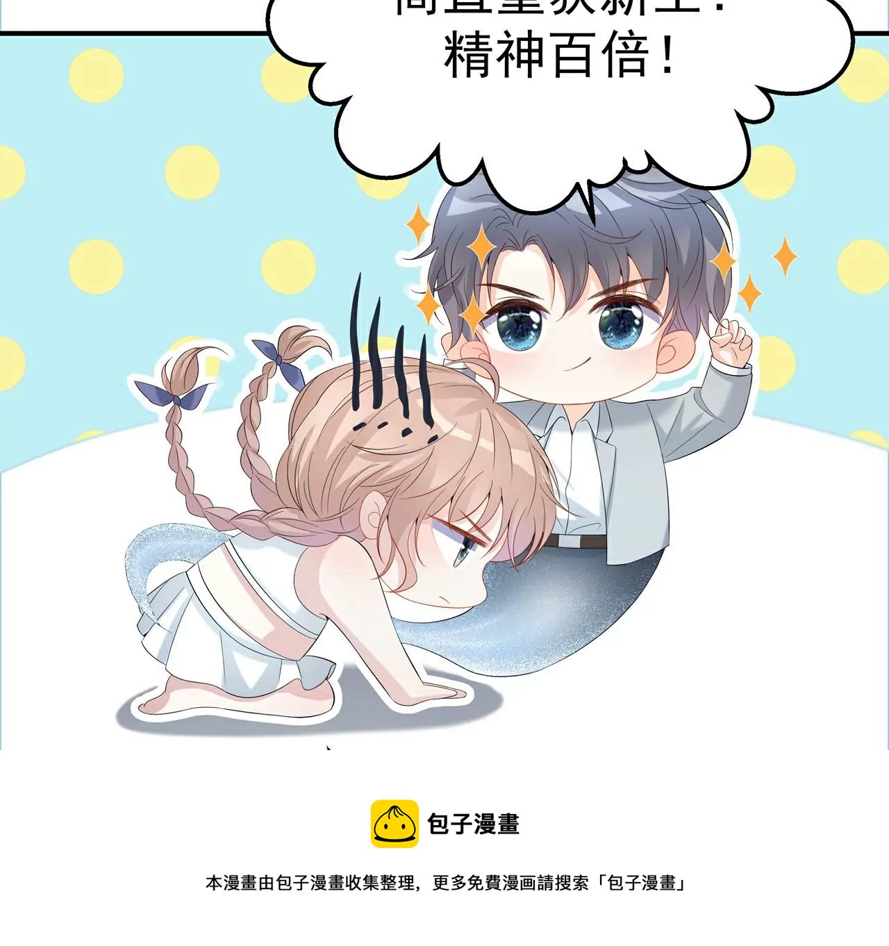 3他救了我？84
