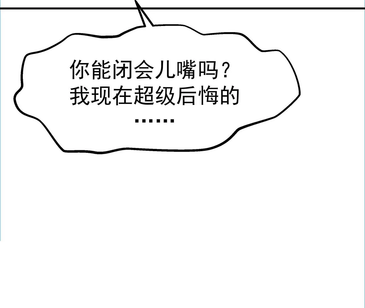 3他救了我？85