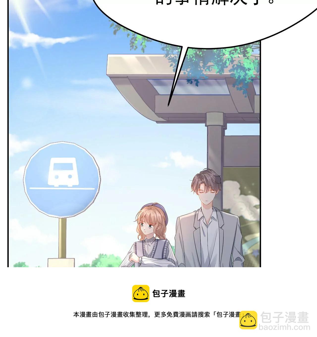 3他救了我？88