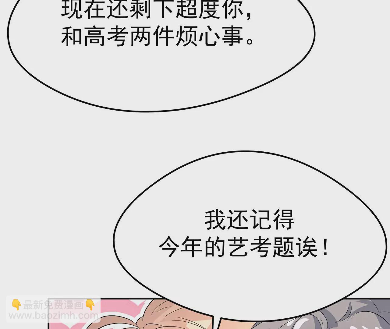 3他救了我？90