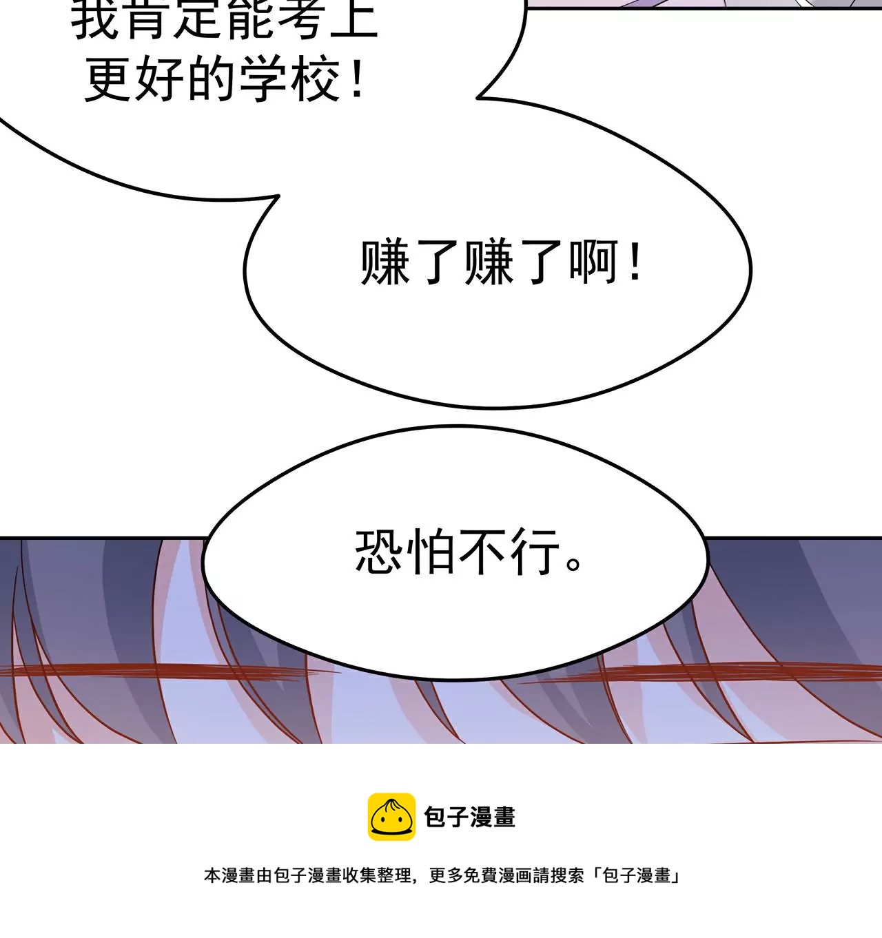 3他救了我？92