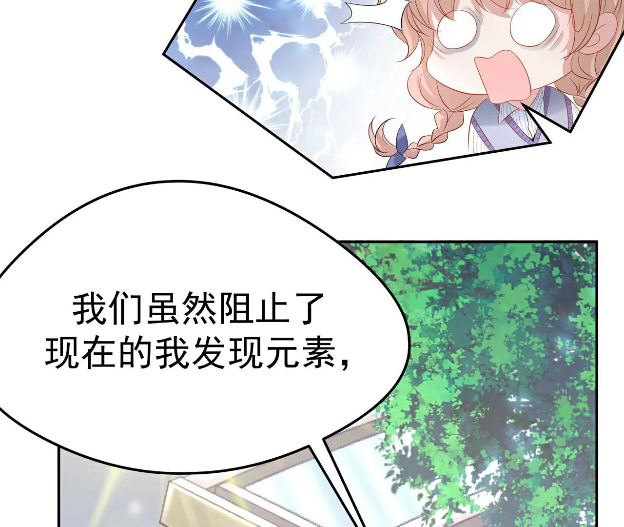 3他救了我？94