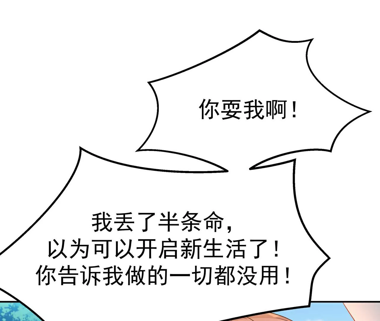 3他救了我？98