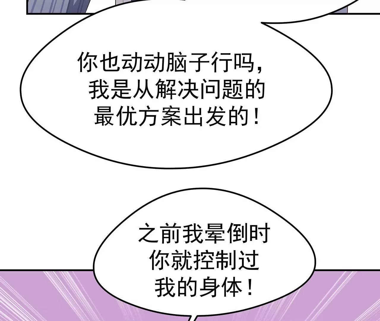 4不能再失去她！10