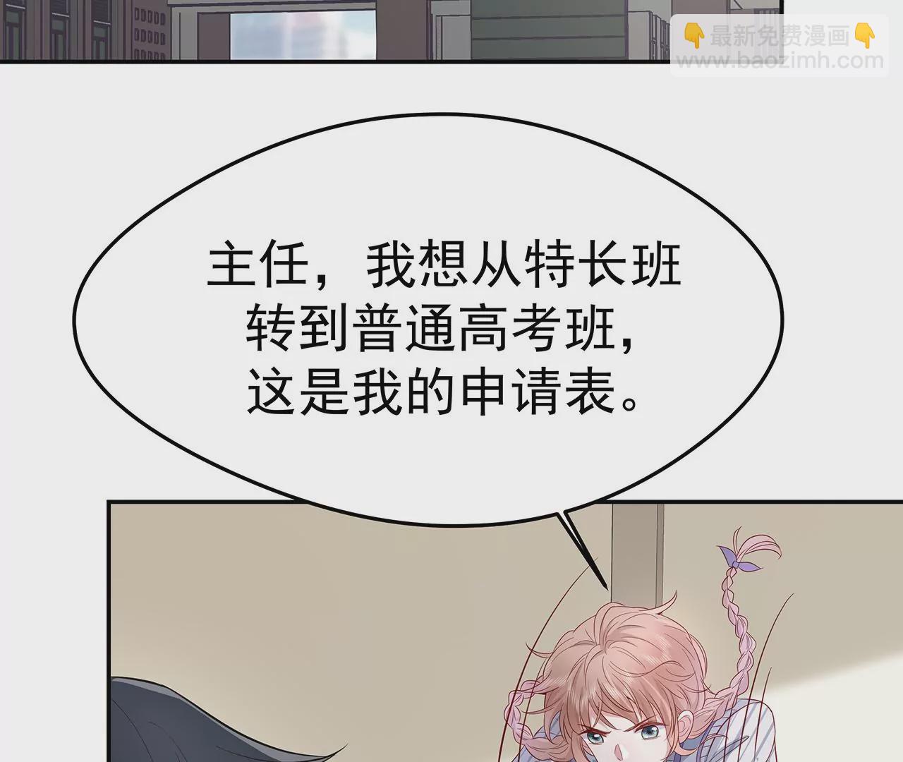 4不能再失去她！103