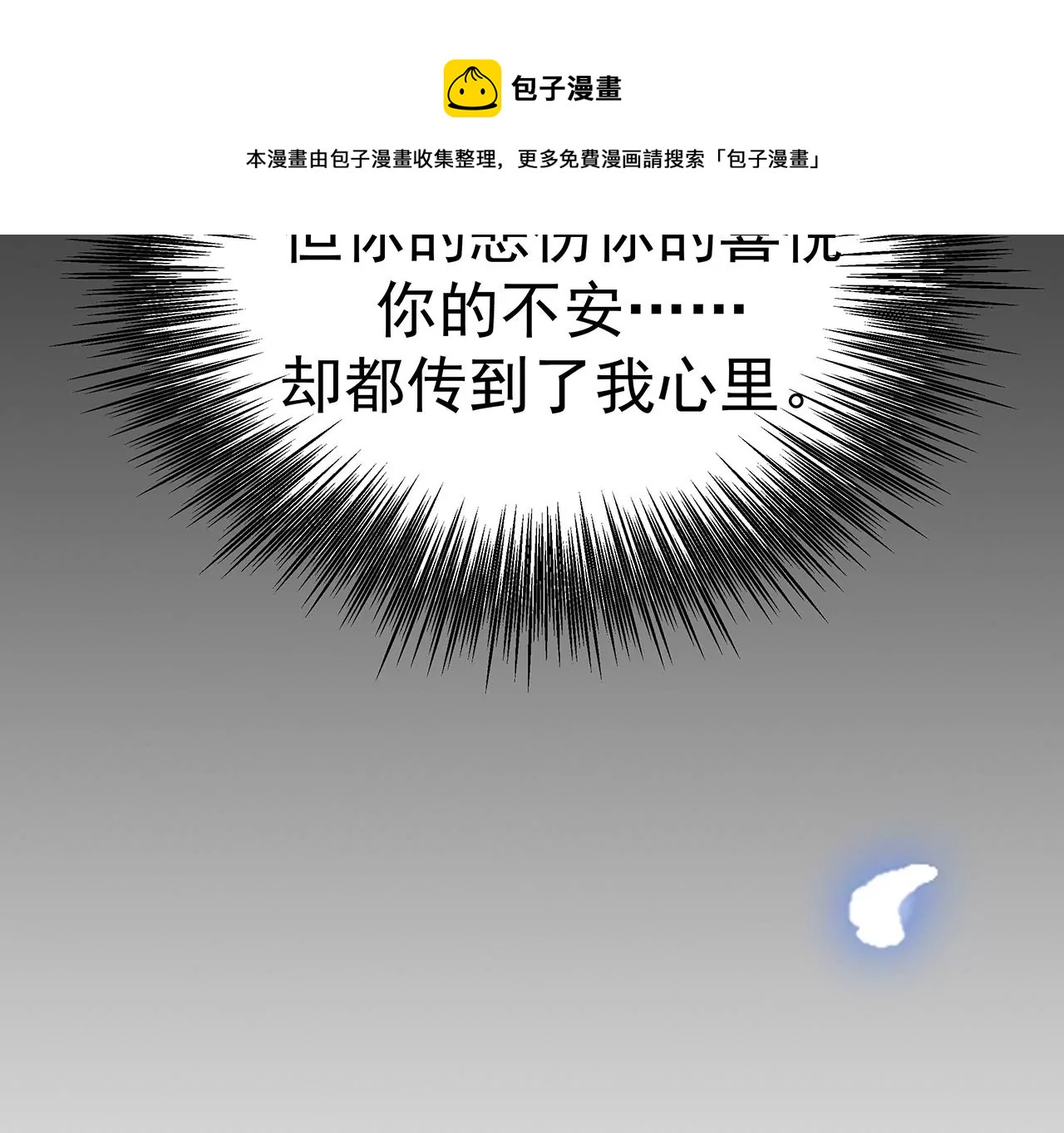 4不能再失去她！104