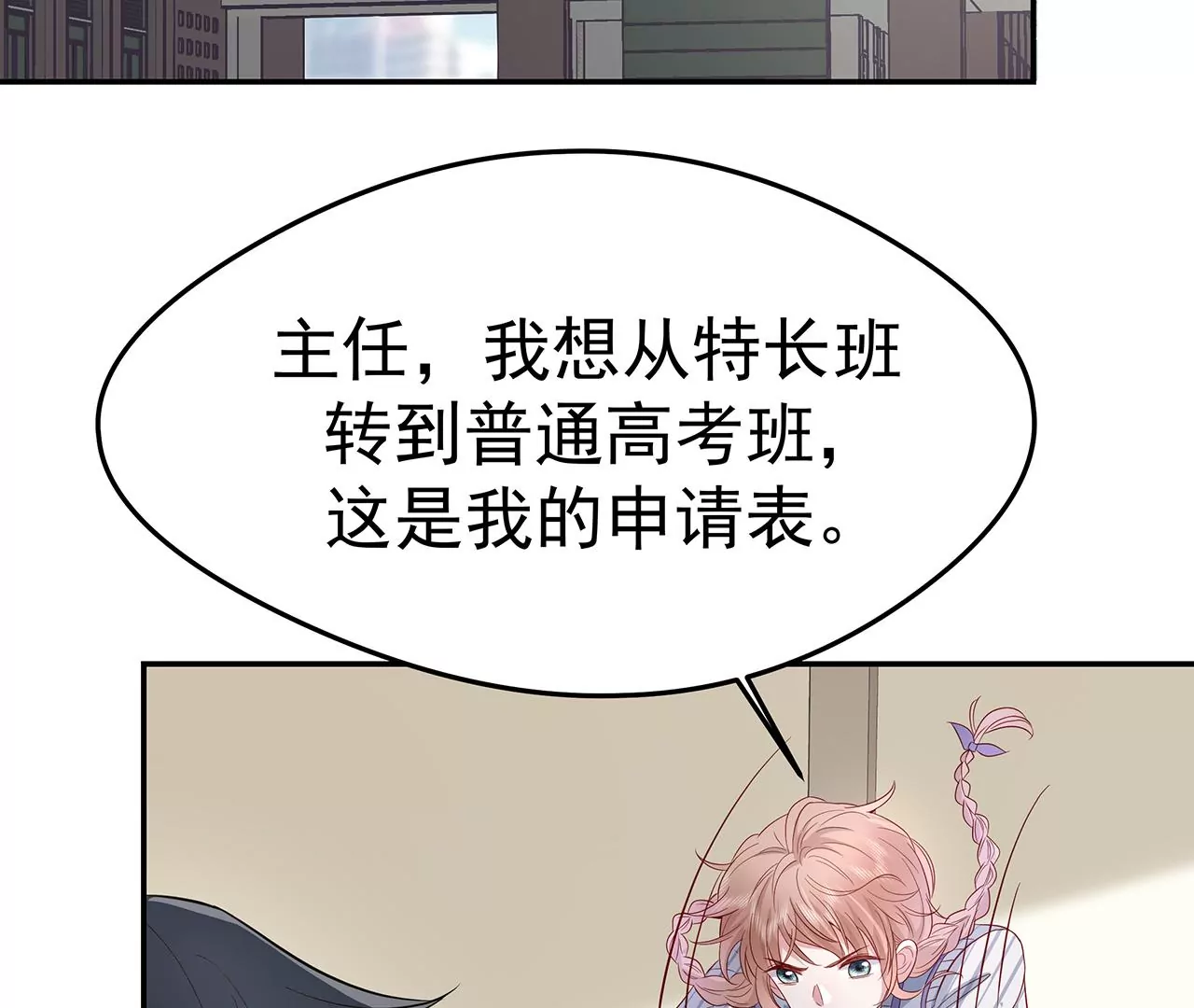 4不能再失去她！107